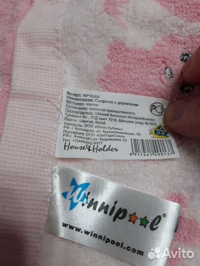 Махровая салфетка с держателем