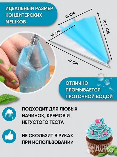 Кондитерские насадки с мешками