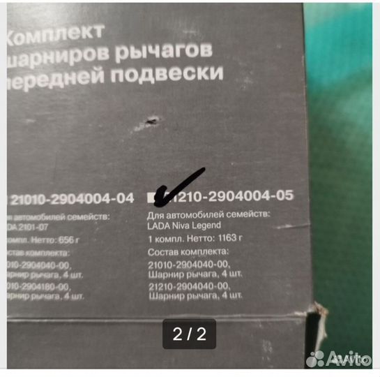 Сайлентблоки