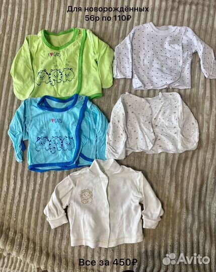 Одежда для новорожденных
