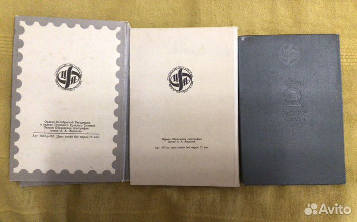 Почтовые марки СССР