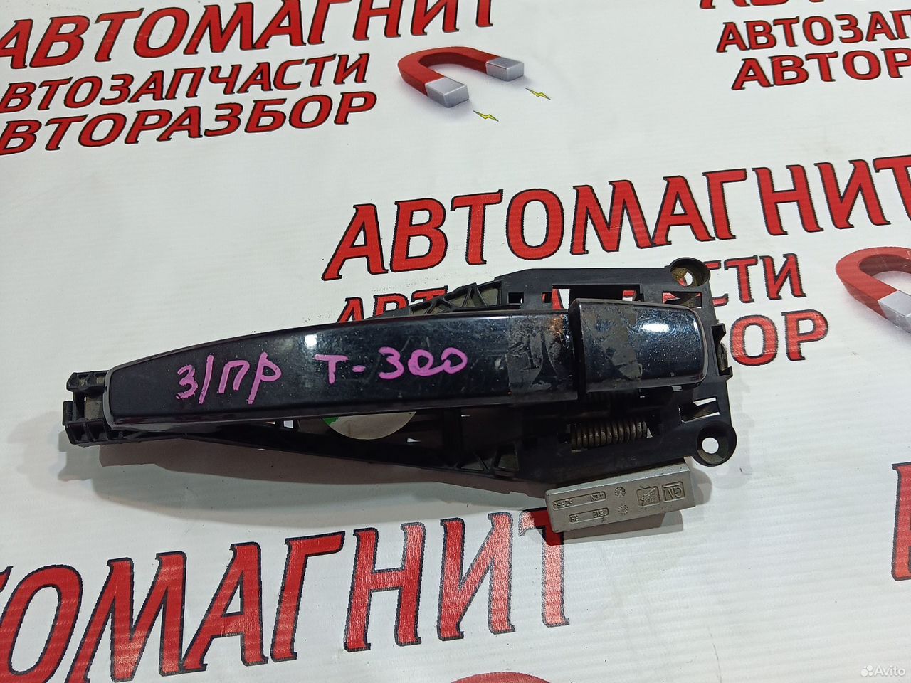 Ручка двери задняя правая Шевроле Авео Т300