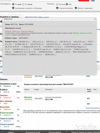 Сальник распредвала mitsubishi