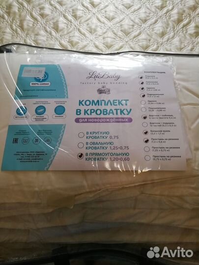 Комплект в детскую кроватку с балдахином