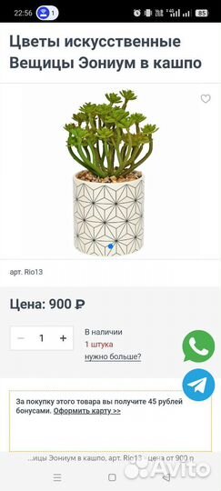 Цветок искусственный с биркой новый