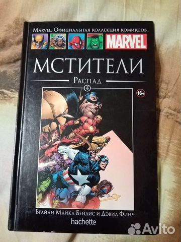 Коллекция комиксов Marvel 