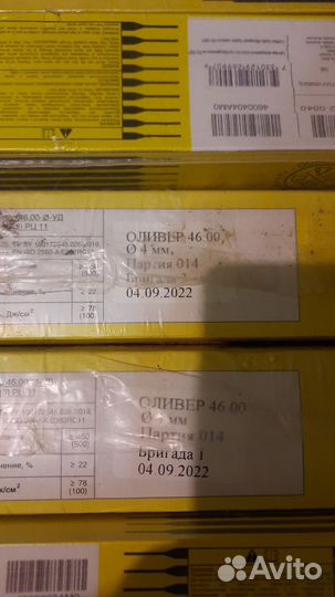 Электроды сварочные