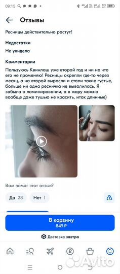 Сыворотка для роста ресниц Queen lash