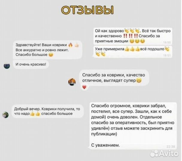 Ева коврики