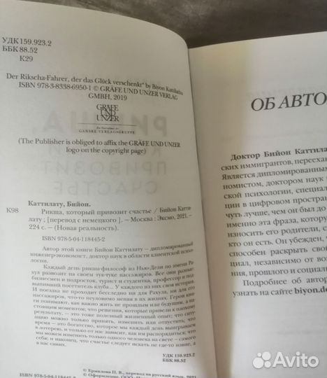 Рикша, который привозит счастье