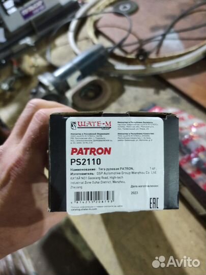 Тяга рулевая patron PS2110