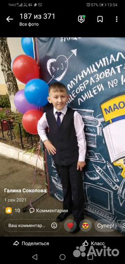 Школьная форма