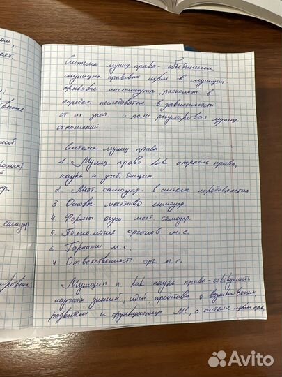 Написание конспектов