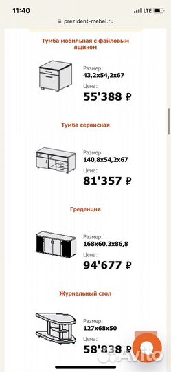 Кабинет руководителя Арго