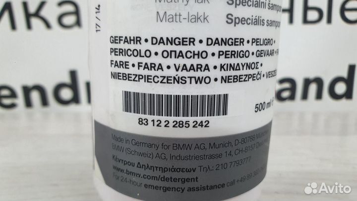 Шампунь BMW