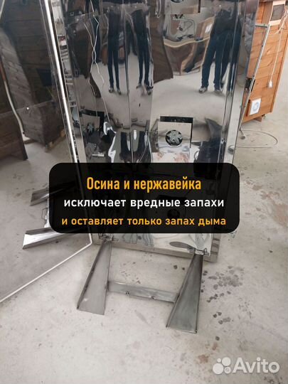 Коптильня холодного копчения