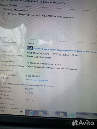 Ноутбук fujitsu