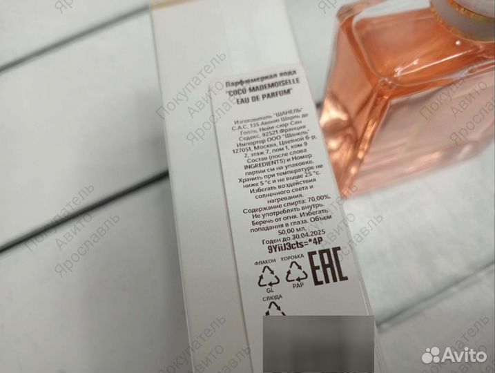 Chanel coco mademoiselle 50 мл женский парфюм