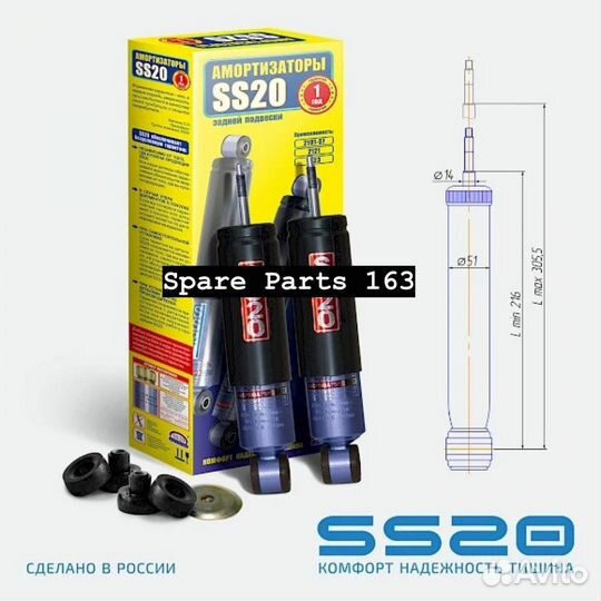 Амортизаторы передн. 