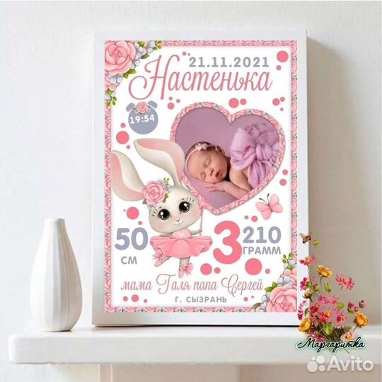 Детская метрика