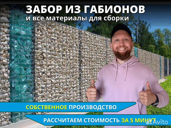 Забор из габионов и сетка для габионов