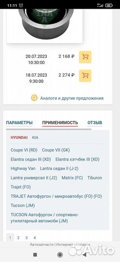 Продам ролик натяжителя