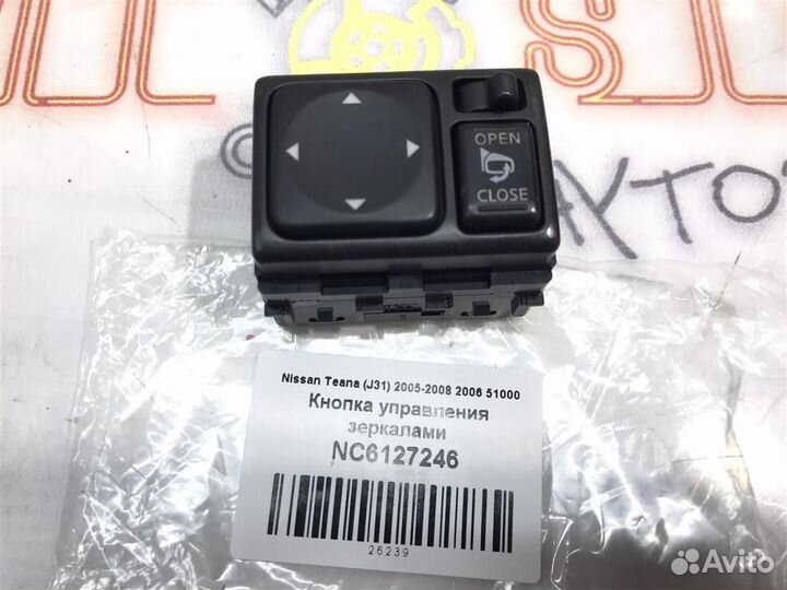 Кнопка управления зеркалами Nissan Teana (J31) 20