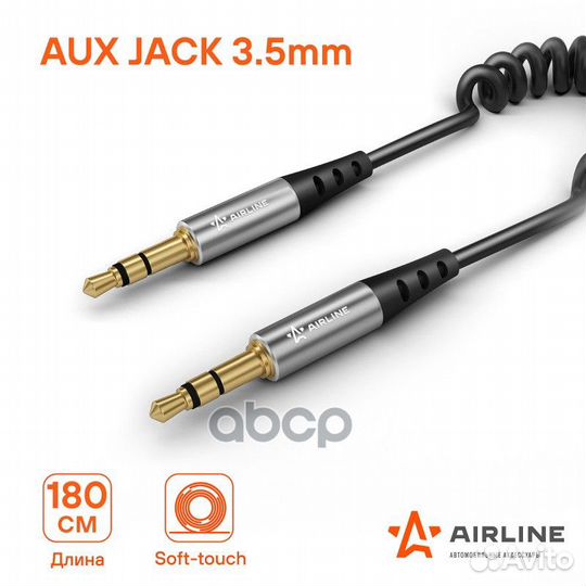 Кабель AUX 3.5 mm Jack - 3.5 mm Jack 1.8м, черн