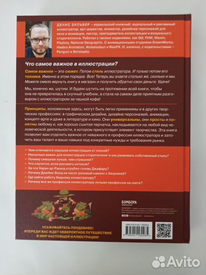 Разговор об иллюстрации в пижаме и с чашкой кофе