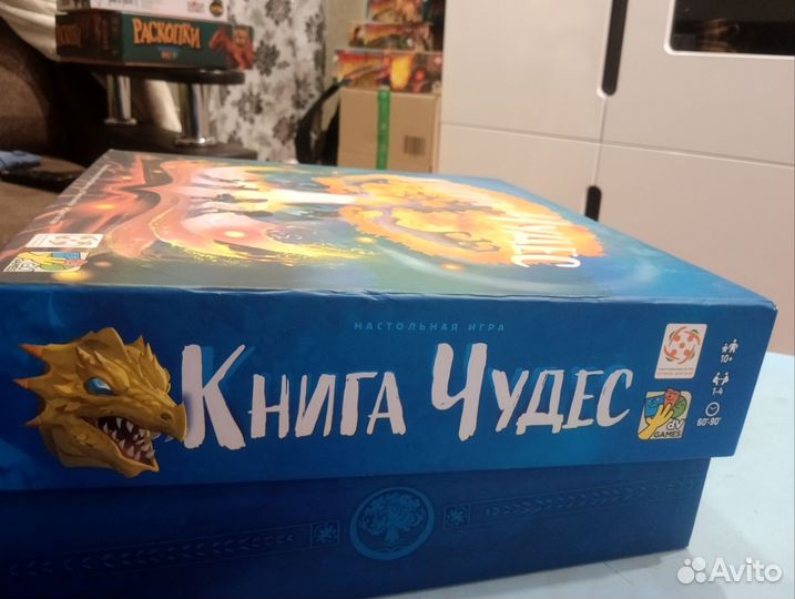 Книга чудес настольная игра