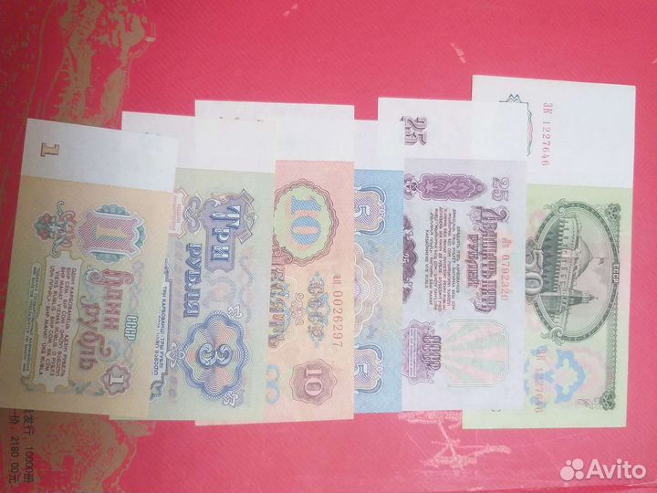 Банкноты СССР набор 1961г.без 100р