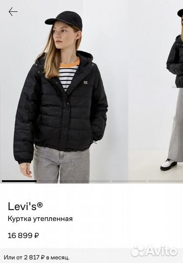 Куртка levis