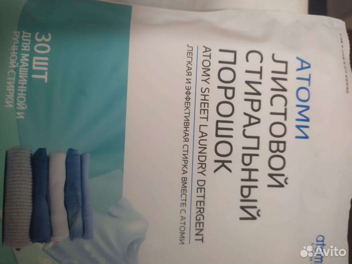 Продам продукцию Атоми