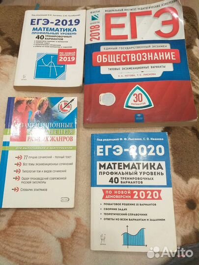 Пособие по егэ