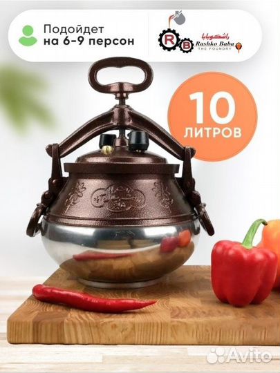 Афганский казан 10 литров