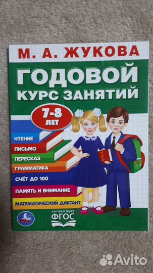 Азбука букварь курс занятий