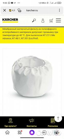 Профессиональный пылесос karcher NT 27/1