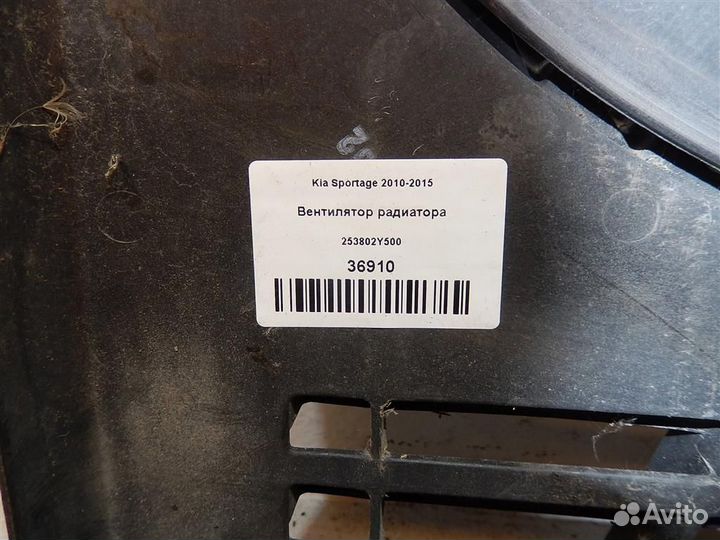 Вентилятор радиатора Kia Sportage 2010-2015