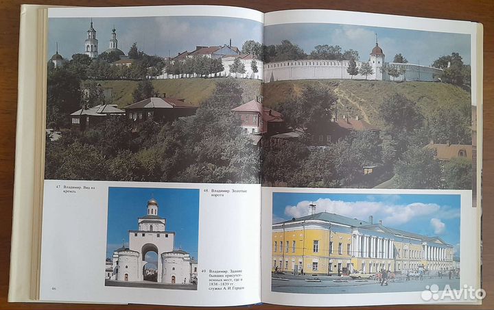 Книга Герцен и Россия 1986 альбом