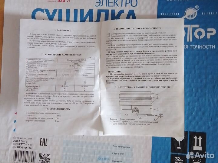 Сушилка для овощей и фруктов