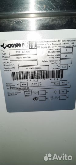 Холодильная витрина бу