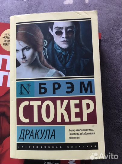 Брэм Стокер Дракула
