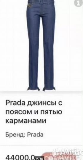 Prada брюки женские оригинал 42