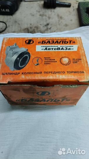 Цилиндр тормозной ваз2101-07