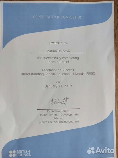 Репетитор английского языка