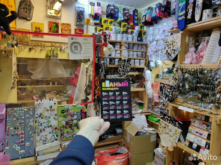 Календарь 2023 Отдам бесплатно