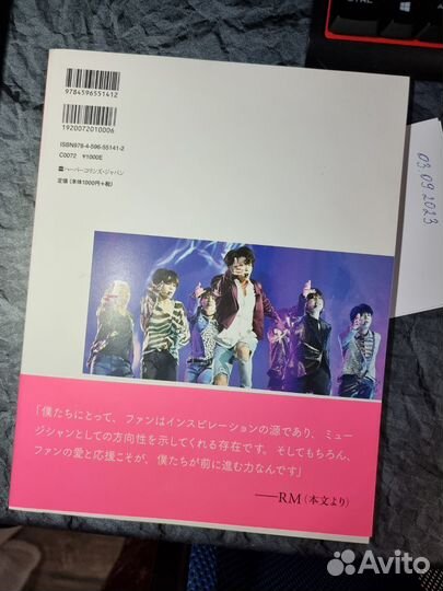 Японские журналы BTS