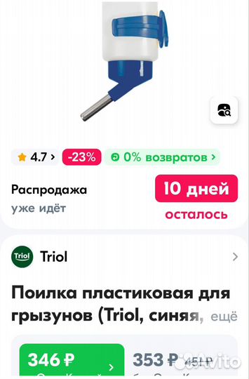 Клетка для грызунов большая