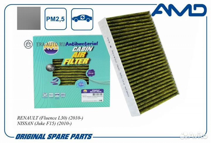 AMD AMD.FC844A Фильтр салонный антибакт.угольн. re