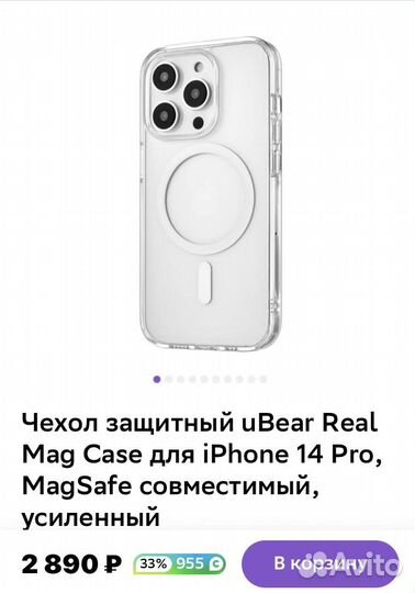 Чехол для iPhone 14 Pro, MagSafe